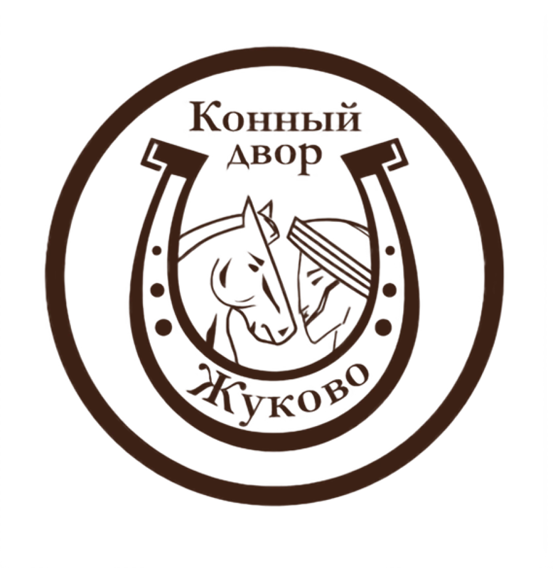 Конный двор Жуково